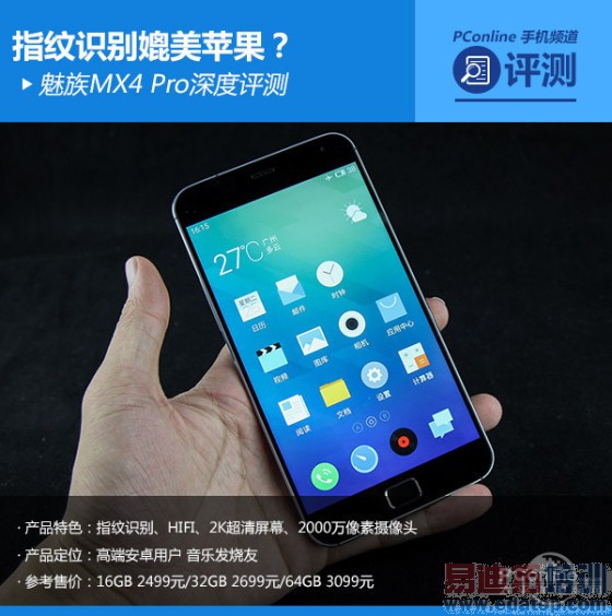 ָ��ʶ������ƻ������MX4Pro�������