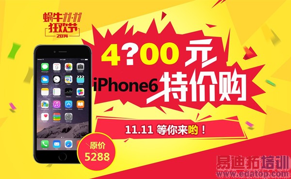 ��ţ�ƶ���˫11���Ŵ��У�4000Ԫ���׼�����iPhone6