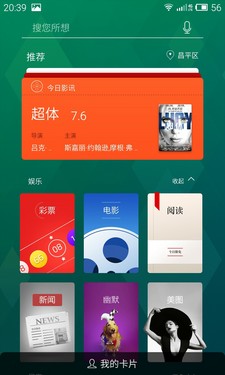 ǿ����ȫ ����MX4 Flyme+YunOS������ 