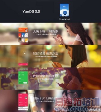 ��Լ����ע�ذ�ȫ YunOS 3.0���շ��� 