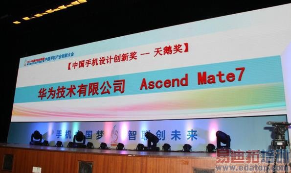 ��ΪMate 7 �ٻ�ڶ����й��ֻ���ҵ��ƴ��´�������콱��