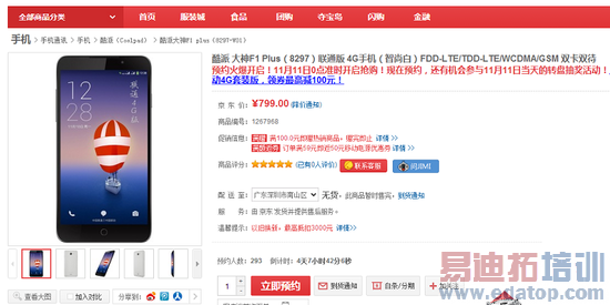 ֧�ָ�ͨ64λ��ͨ4G ����F1 Plus˫ʮһ�׷�