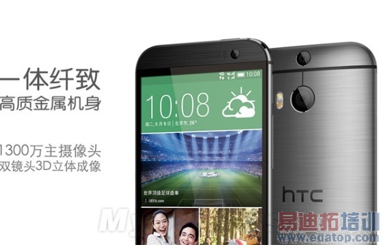 HTC One M8 EYE中国开订:换个摄像头 不“丢脸”