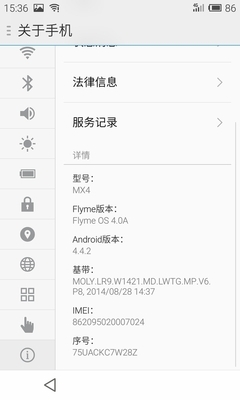 �Ż����������ٶ� ����MX4�¾ɹ̼��Ա�