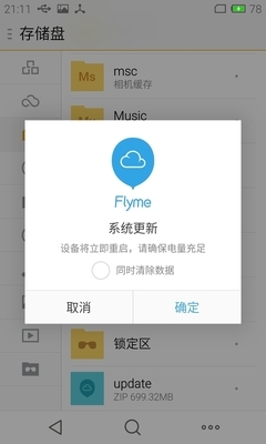 优化拍照提升速度 魅族MX4新旧固件对比