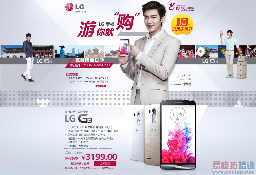 �����ֻ��ڿ�Ļ����LG G3Ӯ����������