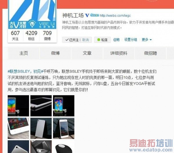 联想新机Sisley即将上市:外观似iPhone 6