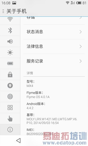 �����������ս����MX4�Ա�Z7mini����