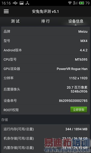 �����������ս����MX4�Ա�Z7mini����