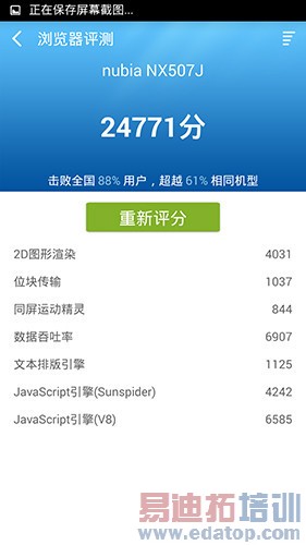 �����������ս����MX4�Ա�Z7mini����