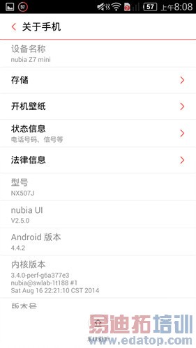 �����������ս����MX4�Ա�Z7mini����