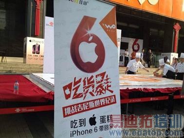 ��ͨiPhone 6��������۷�������Ӫҵ������ٳ�