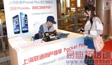 ��ͨiPhone 6��������۷�������Ӫҵ������ٳ�