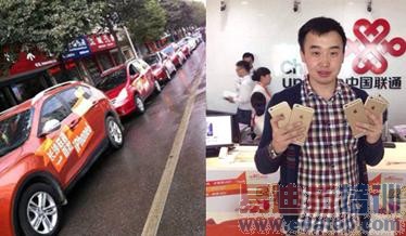 ��ͨiPhone 6��������۷�������Ӫҵ������ٳ�