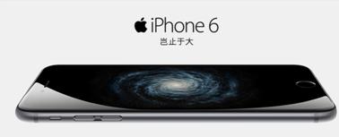 ��ͨiPhone 6��������۷�������Ӫҵ������ٳ�