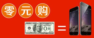 ��ͨiPhone 6��������۷�������Ӫҵ������ٳ�