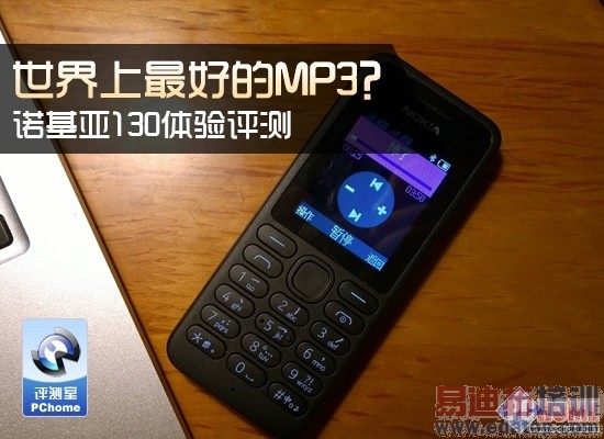 ��������õ�MP3��ŵ����130��������