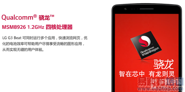 �����ĺ�4G���Ż� LG G3 Beat�������� 