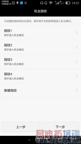 ��������ָ��ʶ��ΪAscendMate7����(2)