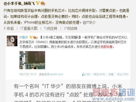 �漰�ۺ�ά�ޣ�С���ֻ�оƬ���׸ò��õ㽺��