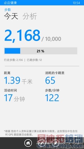 WP8.1�콢�ֻ�ŵ����Lumia930����