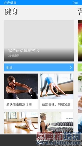 WP8.1�콢�ֻ�ŵ����Lumia930����