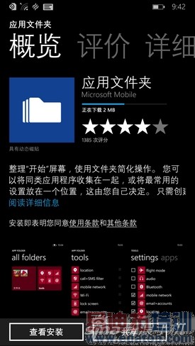 WP8.1�콢�ֻ�ŵ����Lumia930����