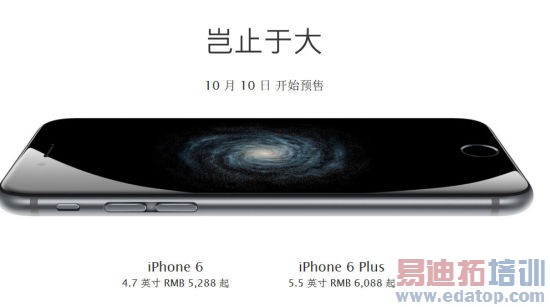 ƻ����è�콢�꽫��10����ʱ��Ԥ��iPhone 6