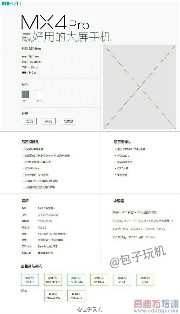 ����MX4 Pro�����ع⣺������뺷��