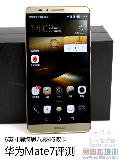 6Ӣ������˼�˺�4G˫�� ��ΪMate7���� 