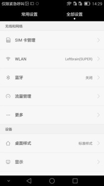 6Ӣ������˼�˺�4G˫�� ��ΪMate7���� 