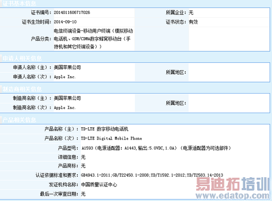 iPhone 6/6 Plus���й�3C��֤ �ݲ�֧��FDD����