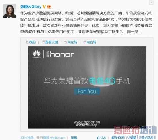 ��Ϊ��ҫ��ϯ�����������ƽ�����΢����͸¶����Ϊ��ҫ�����Ƴ��׿����4G�ֻ�