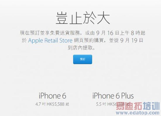 �۰�iPhone 6��ʽ����ԤԼ ��۹�������崻�