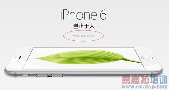 �۰�iPhone 6��ʽ����ԤԼ ��۹�������崻�