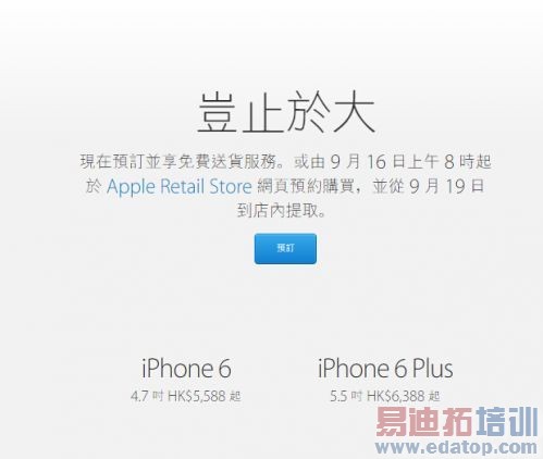 �۰�iPhone 6��ʽ����ԤԼ��1��2�����ڷ���