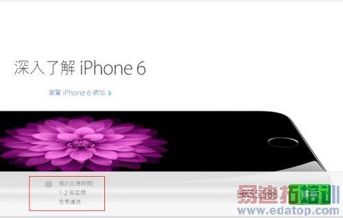 �۰�iPhone 6��ʽ����ԤԼ��1��2�����ڷ���