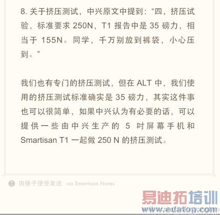 罗永浩回应中兴官微报告:“临时工”水准