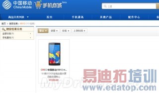 �ƶ��Ƶڶ�������4G�ֻ�������/�ۼۻ�����