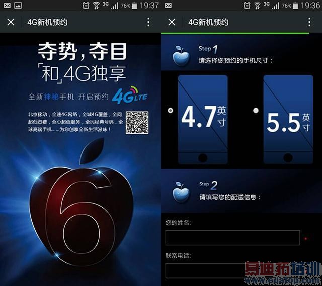 ������Ӫ�̼����ع�iPhone 6����Ϊ˫�汾