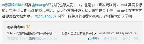 ����̫���з��� ����MX4 Pro���Ƴٷ��� 