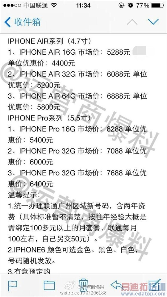 �ڲ�Ա���ø��� ����iPhone6�ۼ��ع� 