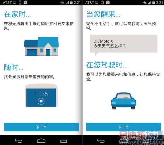 ��Moto X�����Ի�����