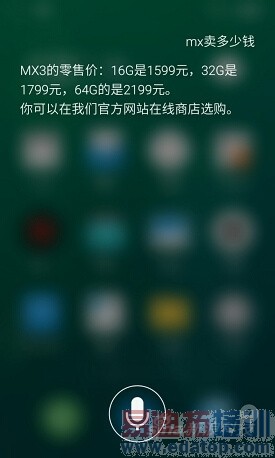 魅族MX4上手体验