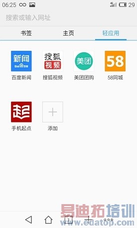 魅族MX4上手体验