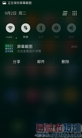 魅族MX4上手体验