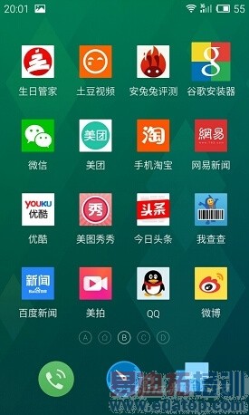 魅族MX4上手体验