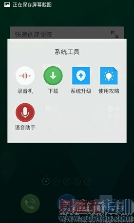 魅族MX4上手体验