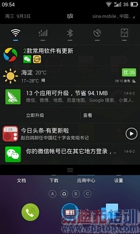魅族MX4上手体验