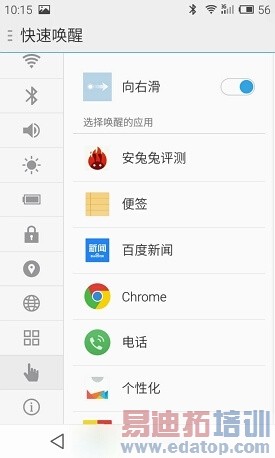 魅族MX4上手体验